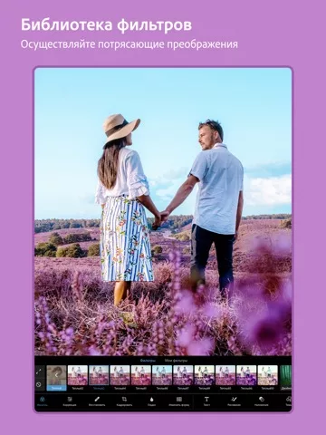 Photoshop Express-Фоторедактор