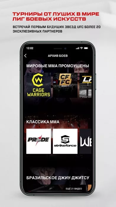 UFC