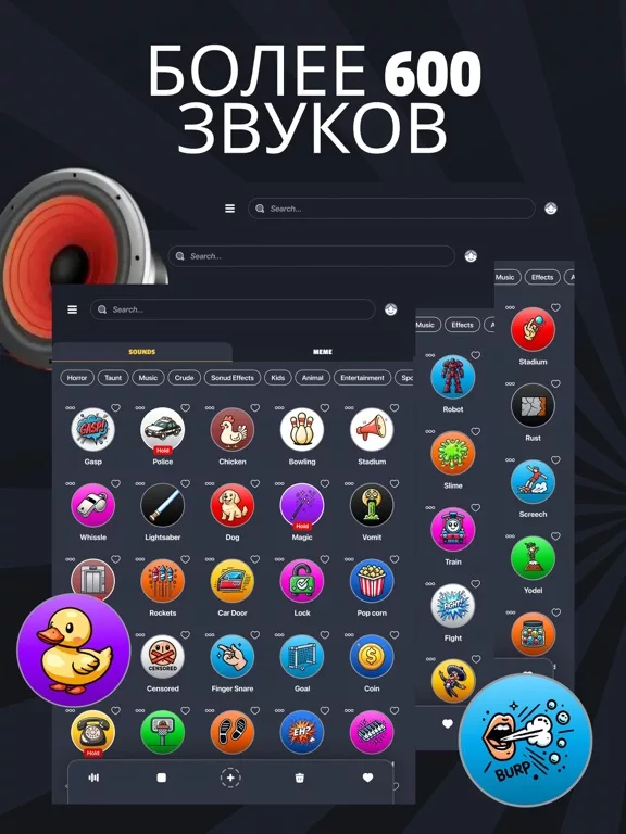 Звуки и эффекты от Whatsticker