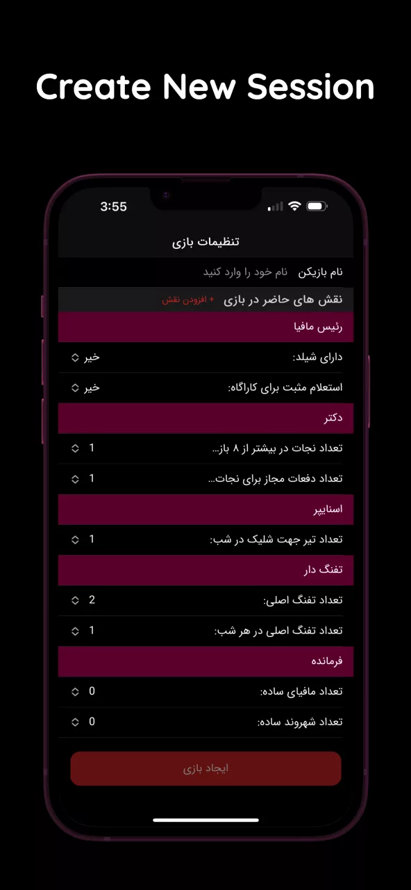 Mafia Narrator گرداننده مافیا