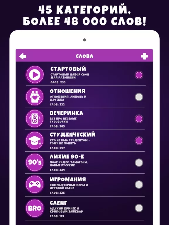 Крокодил 18+ игра в слова