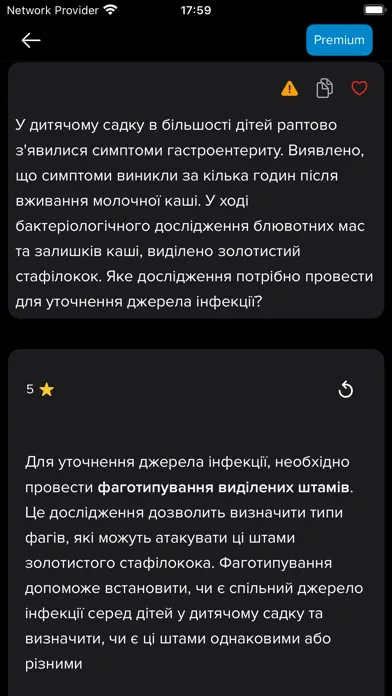 Крок: Тестування