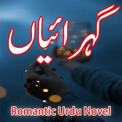 Zindagi Tujh Se - Urdu Novel