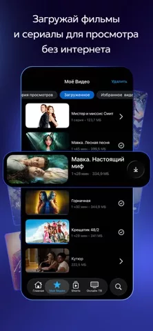 Киевстар ТВ - фильмы и сериалы