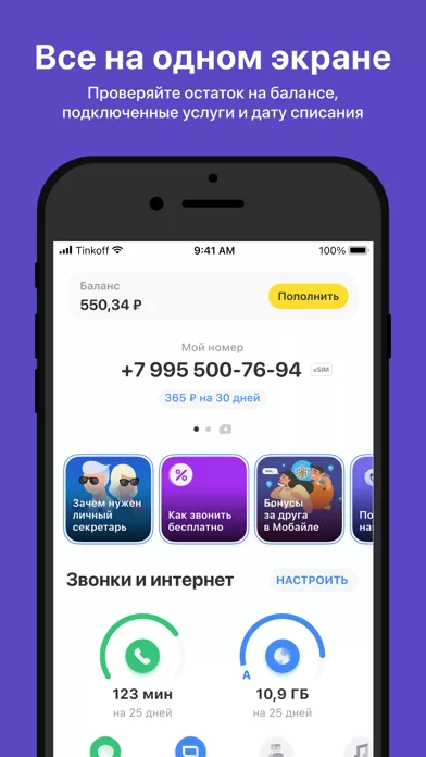 TIMOB: esim, call recorder