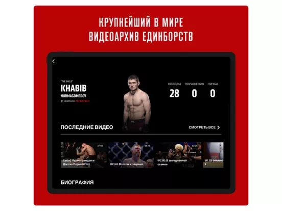 UFC