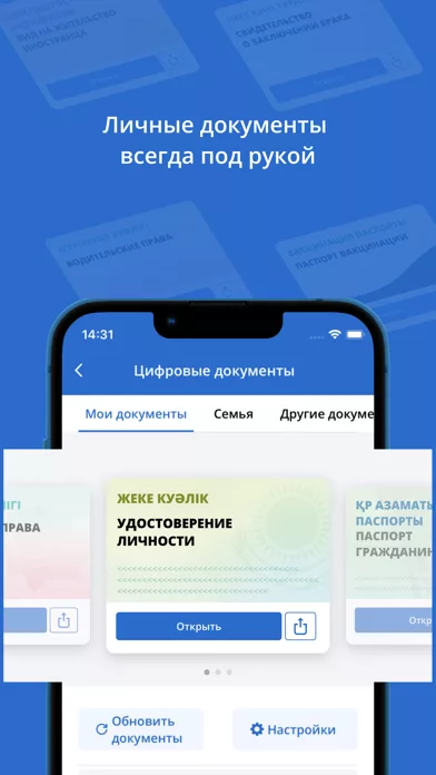 eGov Mobile