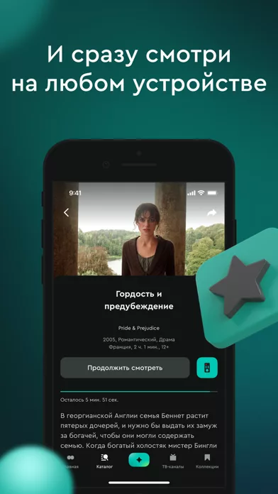 viju: кино, сериалы, тв онлайн