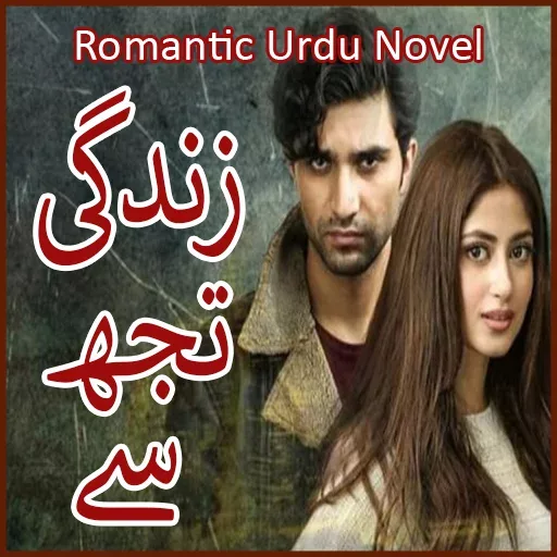 Zindagi Tujh Se - Urdu Novel