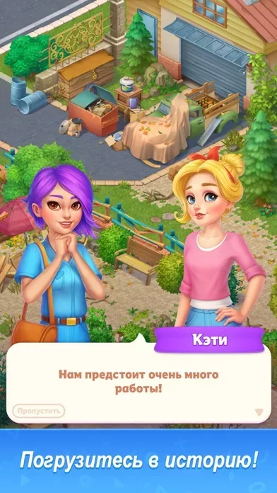 Merge Family: Мой дом мечты
