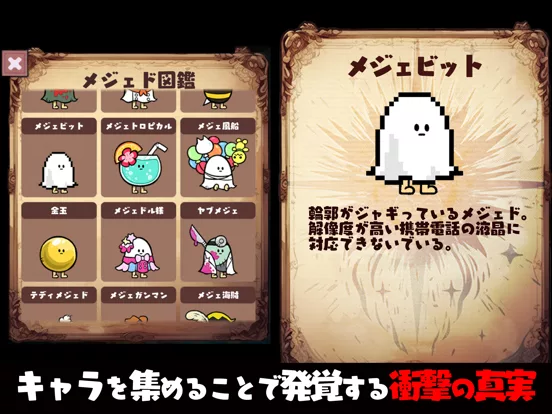 Cult of Medjed - Idle Game