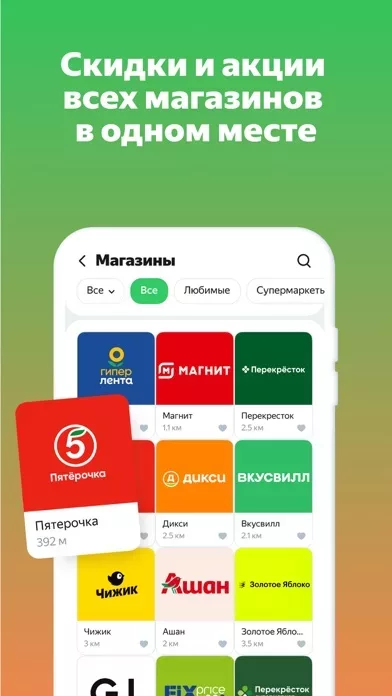 Свои Плюсы Едадил: кешбэк
