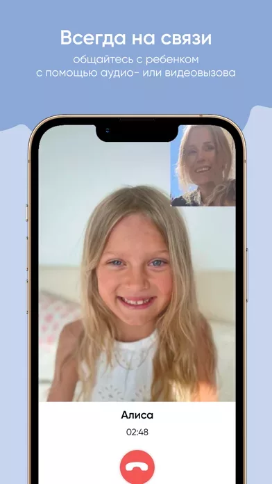 Elari SafeFamily для родителей