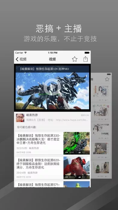 口袋视频 - for 方舟: 生存进化 (ARK: Survival Evolved)