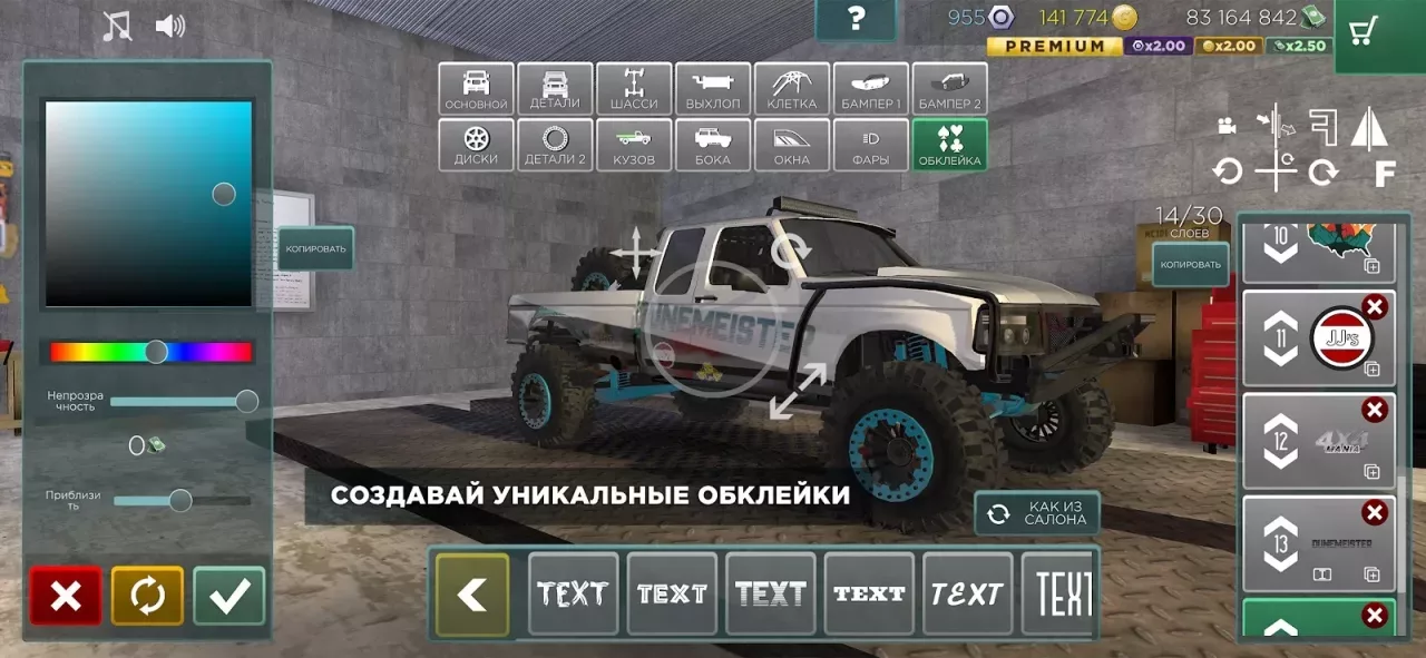 4x4 Mania