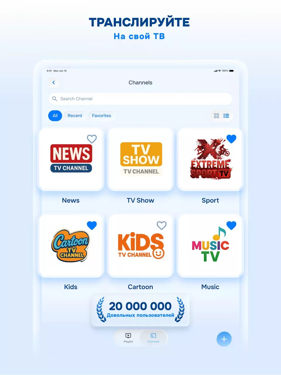 IPTV Smart Player Pro
