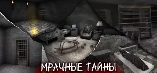 Eyes - The Horror Game