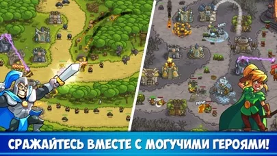Kingdom Rush: защита башни TD
