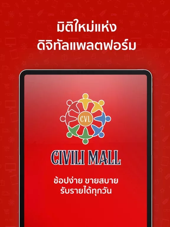 CIVILI MALL