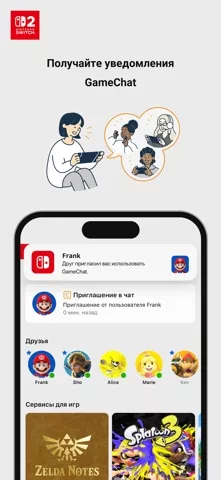 Nintendo Switch App