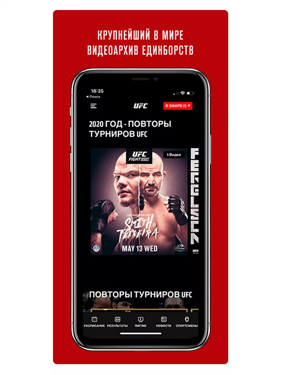 UFC