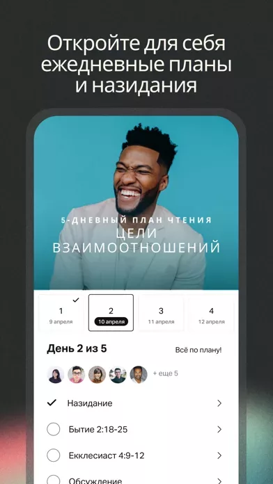 Библия ·