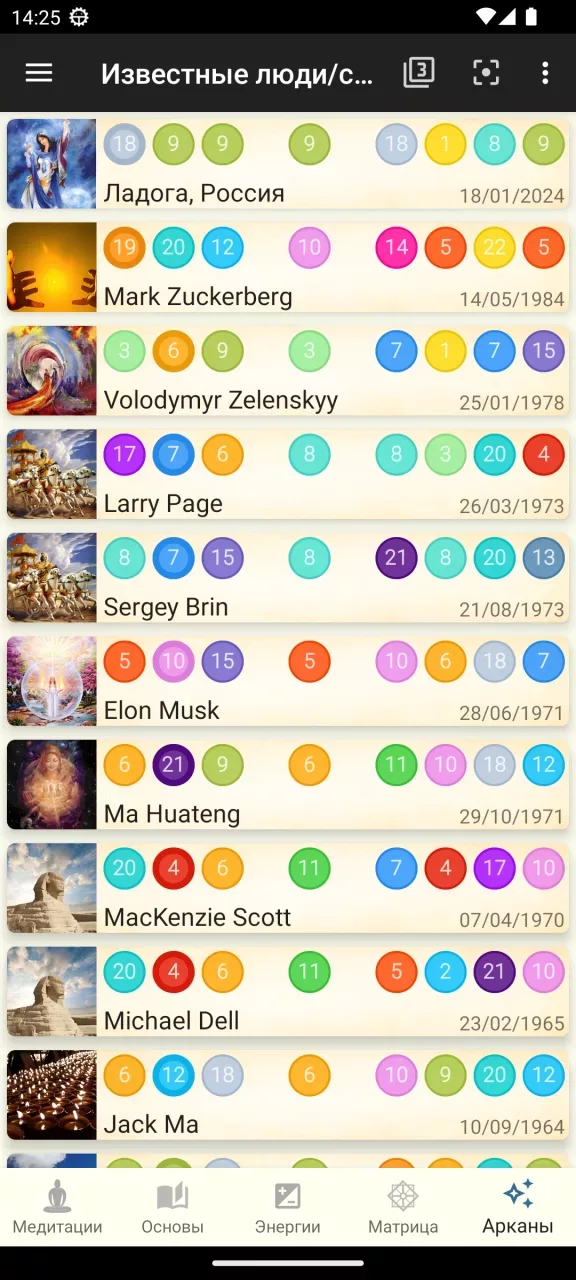 22 Энергии