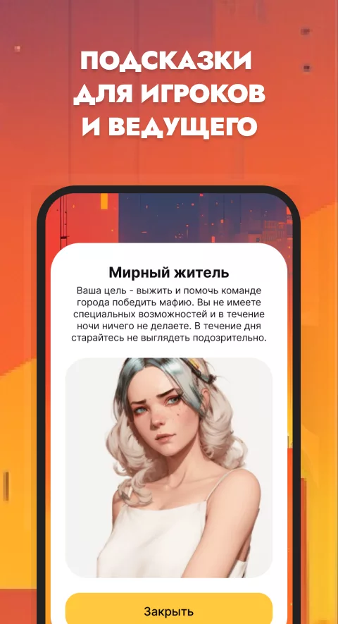 Мафия - настольная игра. Карты