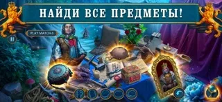 Hidden Objects: Witch F2P