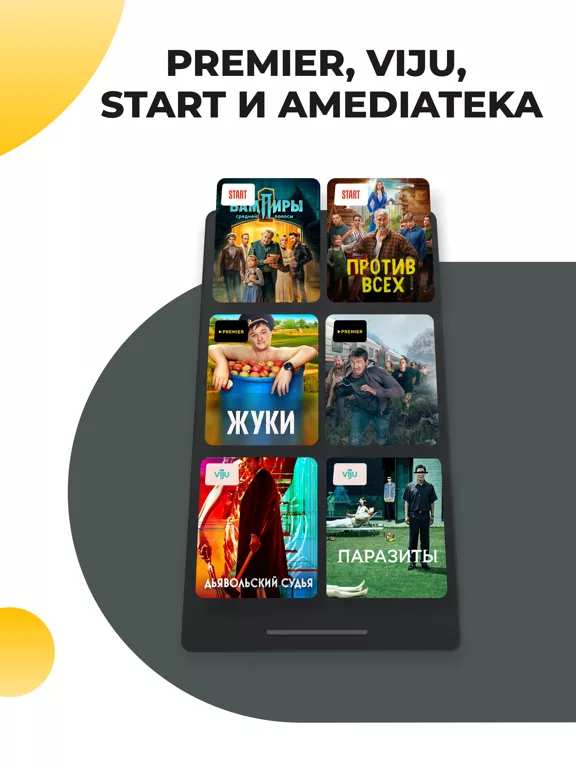 Смотрёшка: Фильмы, Сериалы, ТВ