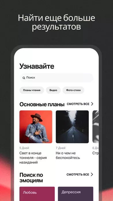 Библия ·