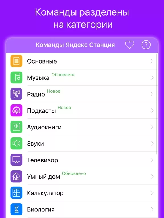 Команды для Яндекс Станция