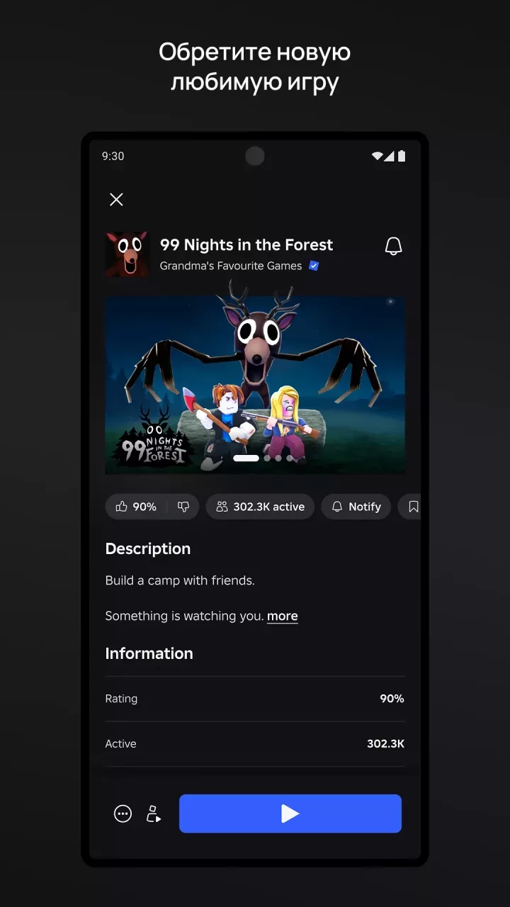 Roblox