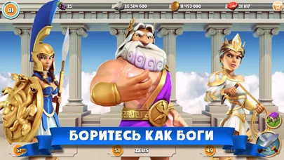 Боги Олимпа (Gods of Olympus)
