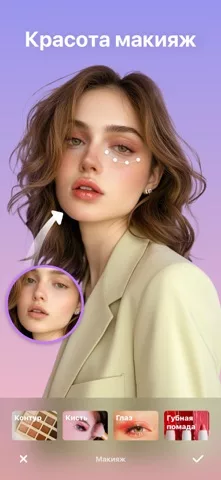 Peachy - Редактор лица и тела