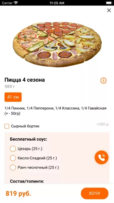 СушиМагия - доставка еды