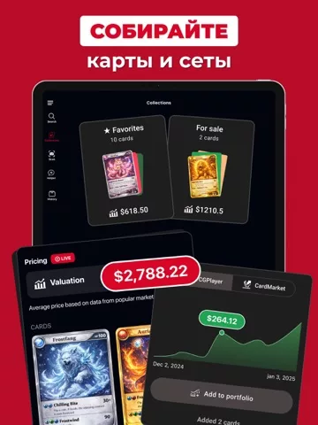 MonPrice: цены TCG карты