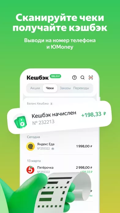 Свои Плюсы Едадил: кешбэк