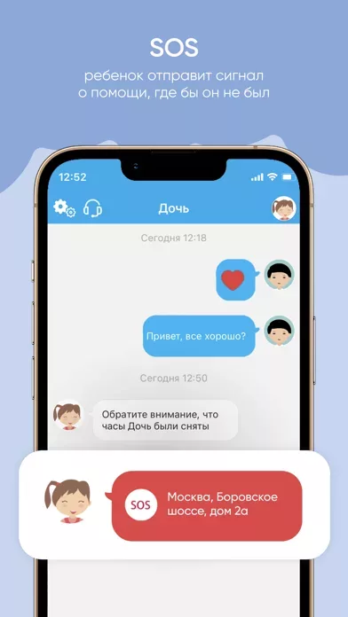 Elari SafeFamily для родителей