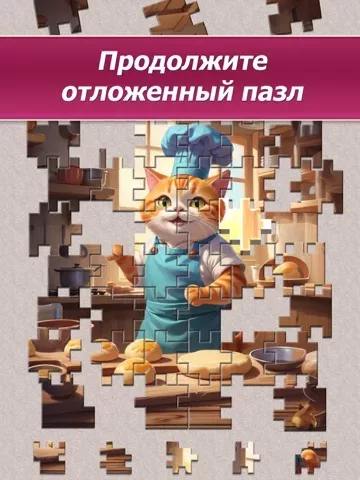 Jigsaw Puzzles Getaway