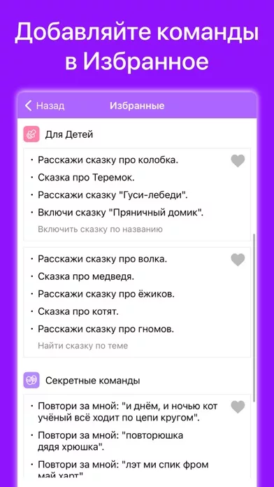 Команды для Яндекс Станция