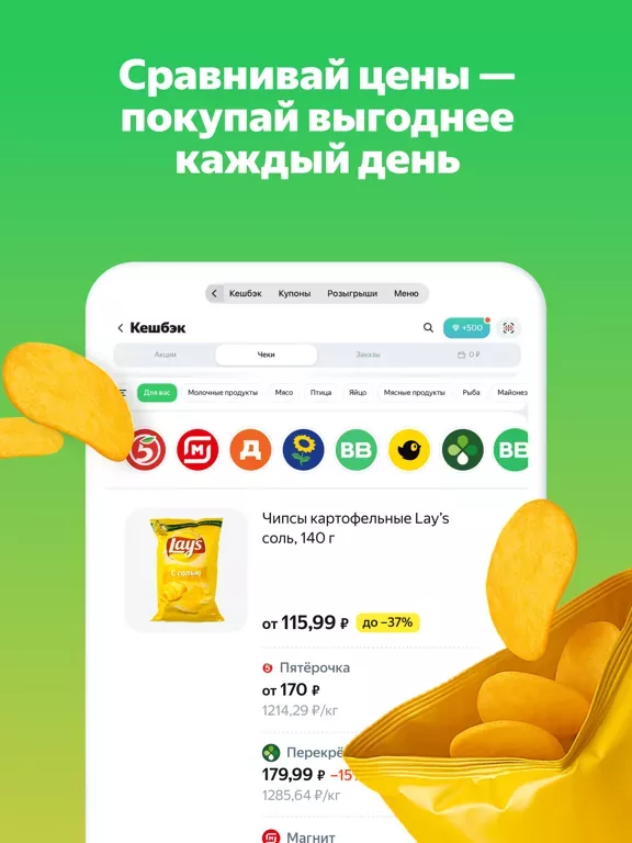 Свои Плюсы Едадил: кешбэк