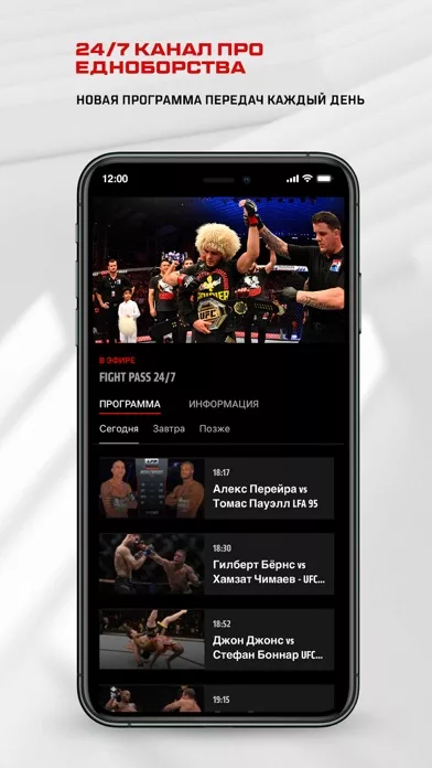 UFC