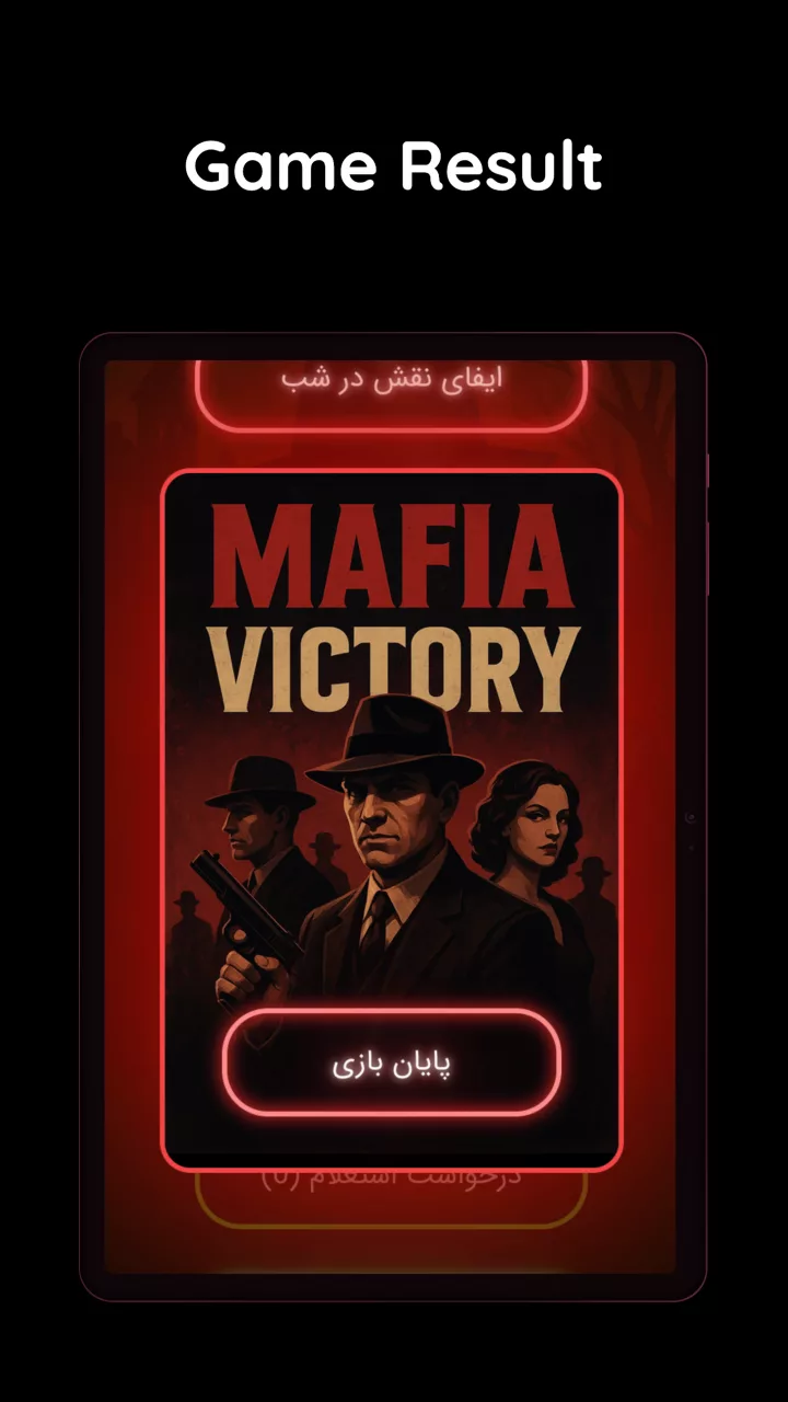 Mafia Narrator گرداننده مافیا