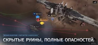 Star Hunter-Infinite Lagrange