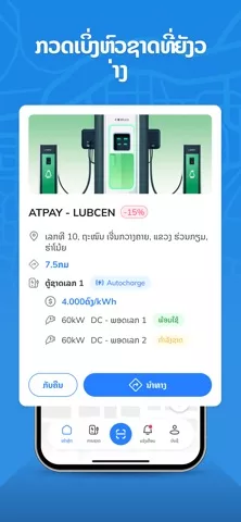 evlpay