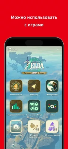 Nintendo Switch App