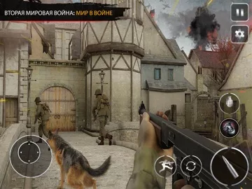 призыв мужества : WW2 FPS