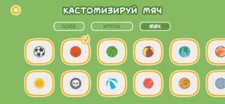 Три Кота Футбол