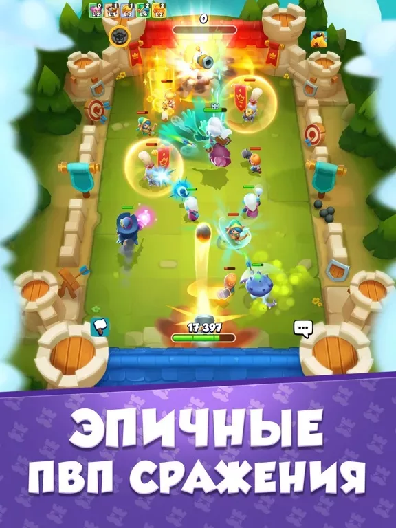 Rush Arena - Сражения на Арене
